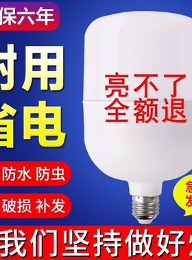 LED灯泡超亮e27螺口球泡灯大莱家用节能灯车间其他光源照明灯光源