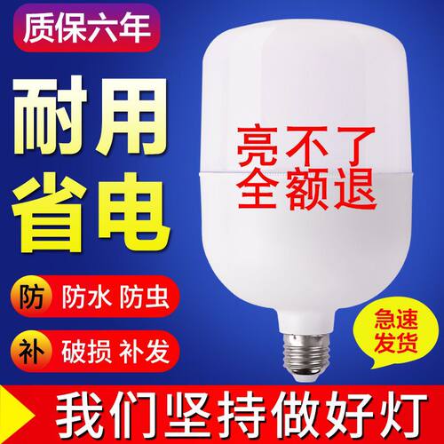 LED照明球泡灯超亮护眼楼道灯泡