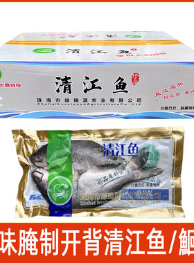 开背清江鱼腌制半成品商用鲜活