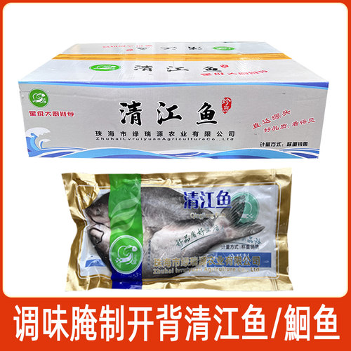 开背清江鱼腌制半成品商用鲜活