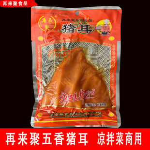 猪耳朵熟食五香200克/袋酱香卤味商用开袋半成品熟食真空下酒菜