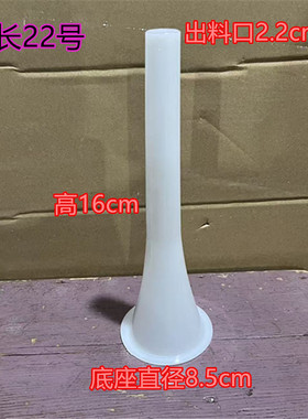加长22号32号白色塑料绞肉机推料管微喇造型家用商用配件手工灌肠