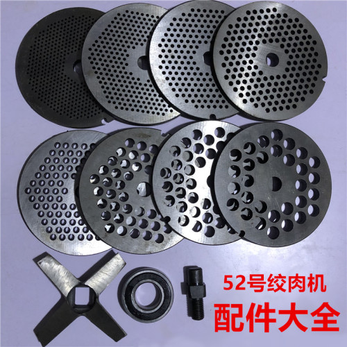 52#号绞肉机绞鸡架十字刀篦子