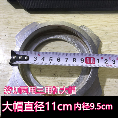 绞切两用三用绞肉机配件大全11cm