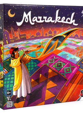 地毯商人桌游卡牌marrakech马拉喀什抢地盘桌面亲子益智桌游卡牌