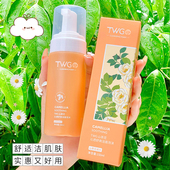 山茶花氨基酸洗面奶柔和净肤泡沫洁面乳150ml