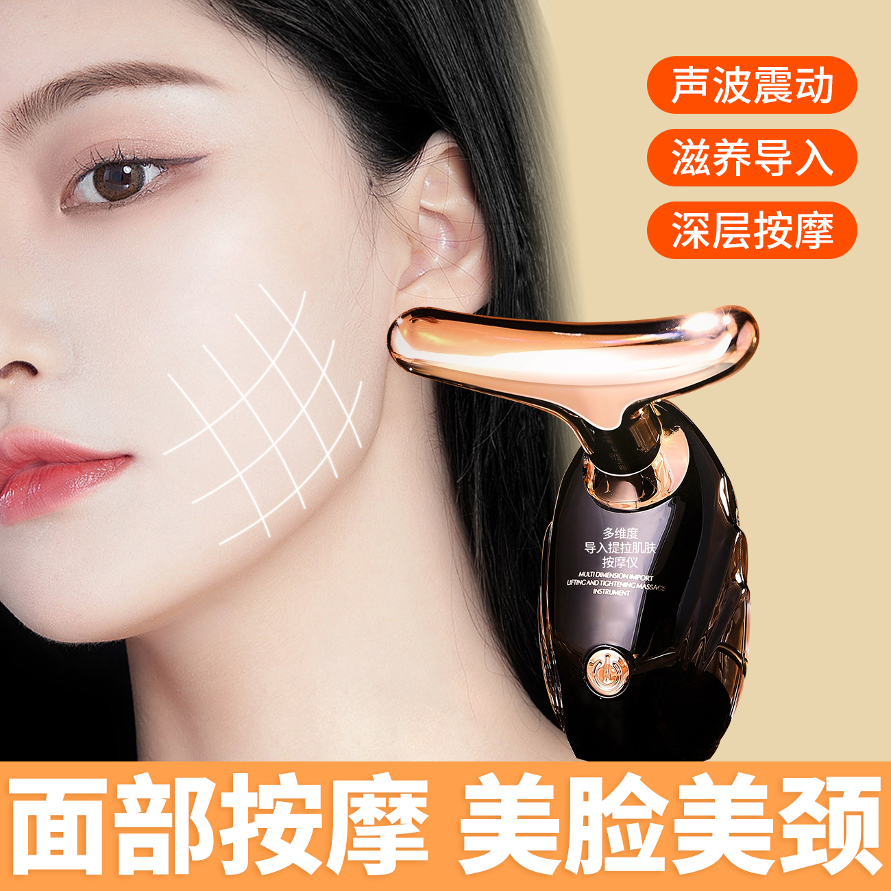 晨分面部颈部多维度美容仪