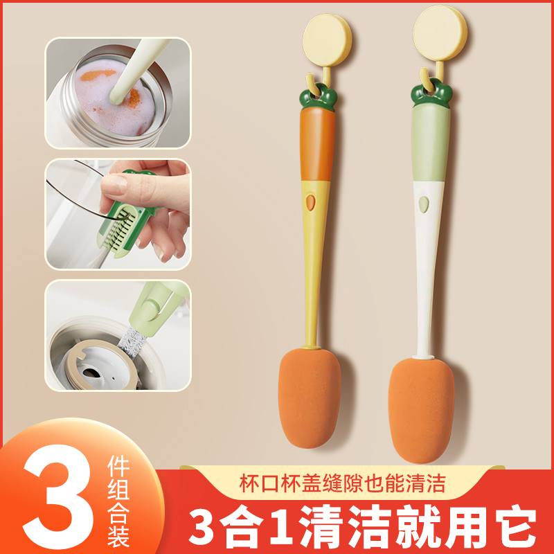 多功能三合一长柄杯刷