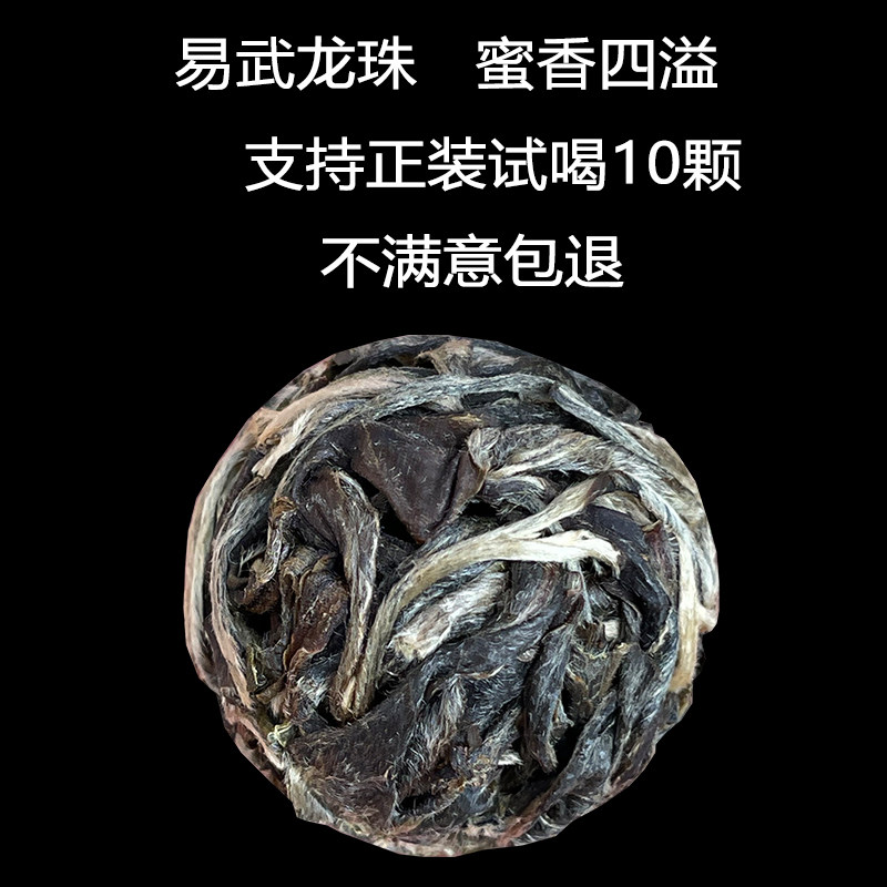 2024年易武落水洞龙珠8克生茶