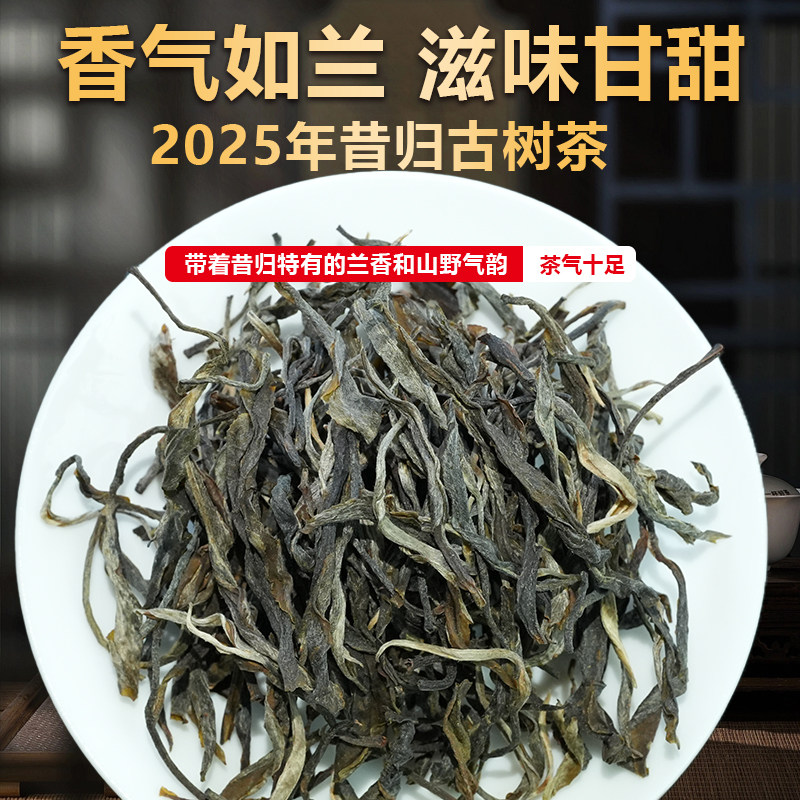 昔归2025年1000克散装香高味足