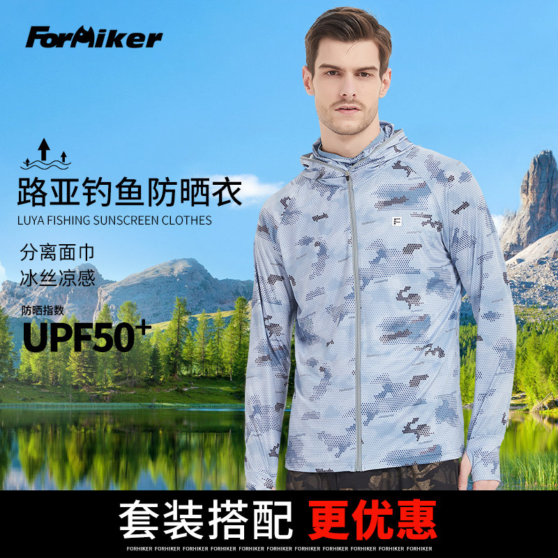 风猎者冰丝路亚钓鱼服防晒服男款垂钓服夏季防晒衣透气速干套装图片