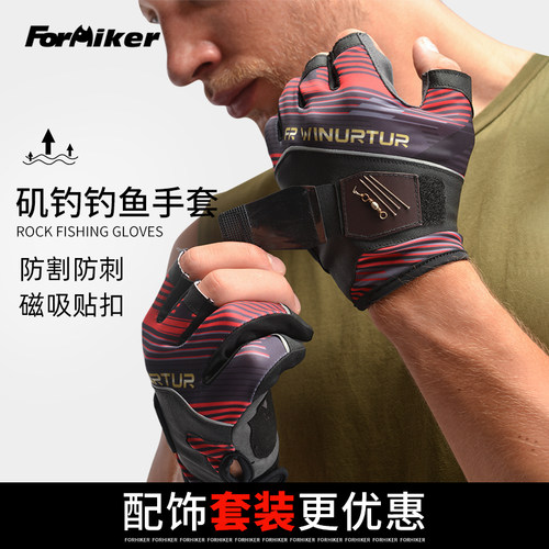 风猎者钓鱼手套防刺路亚手套男矶钓专业防割防滑半指冰丝防晒防水