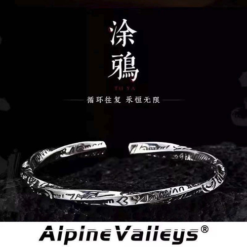 《涂鸦》莫比乌斯复古纯银手镯