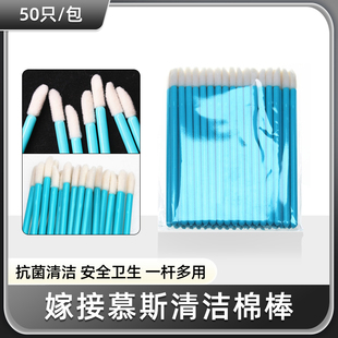 50支唇刷棒嫁接睫毛慕斯清理睫毛一次性唇膏刷便携化妆眼线口红刷