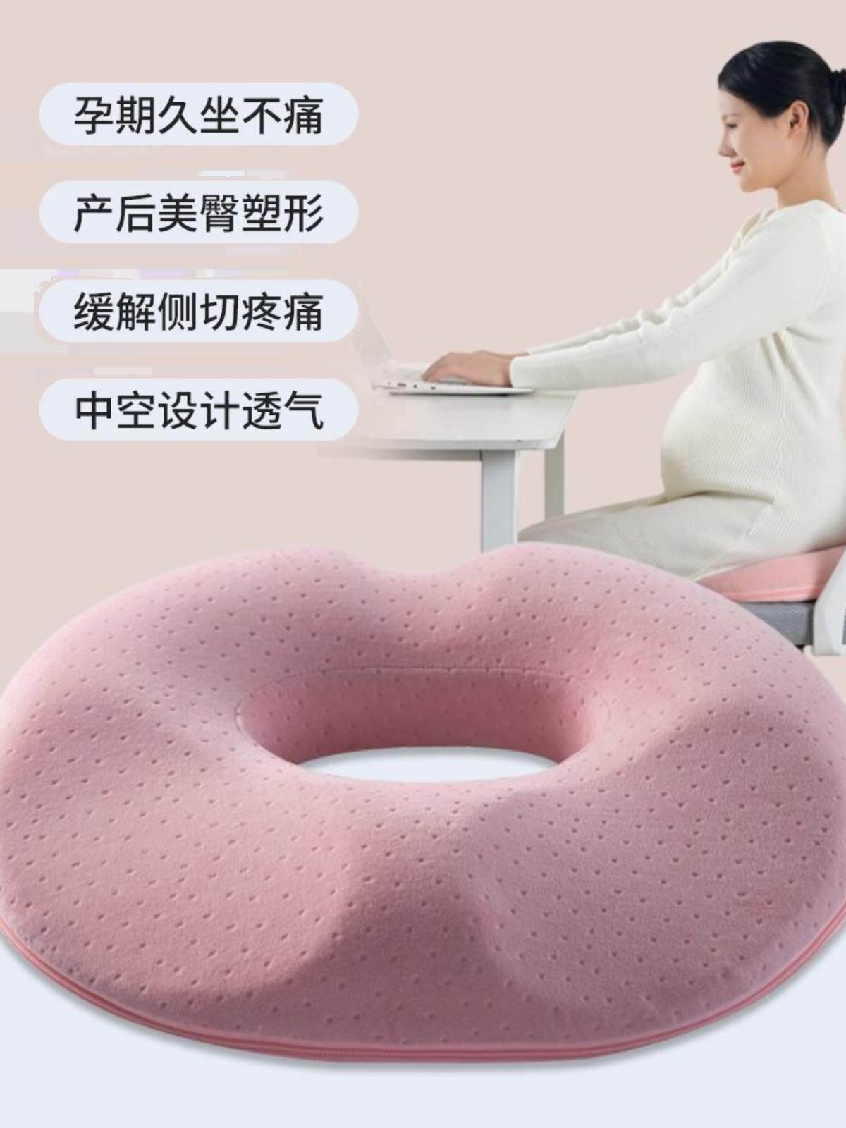 空坐垫办公室久坐椅垫尾骨减压老人褥疮孕妇痔疮记忆棉圆形透气中