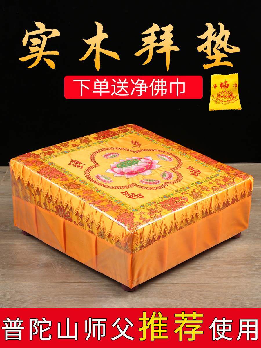 堂莲花拜垫家用跪垫磕拜凳拜禅垫打坐垫跪凳礼佛磕头拜凳蒲团垫佛