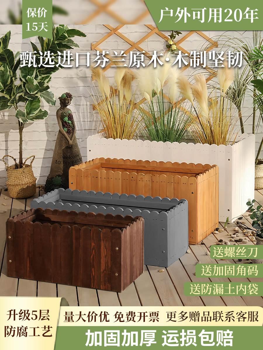 外防腐木花箱阳台种菜盆种植箱花槽栅栏特大实木长方形花盆多肉户