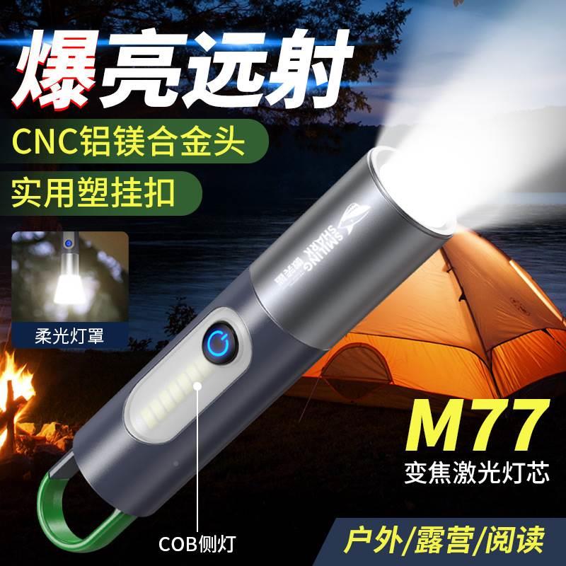 l手电筒强光可充电超亮远射远射小迷你便携多功能家用耐用头灯