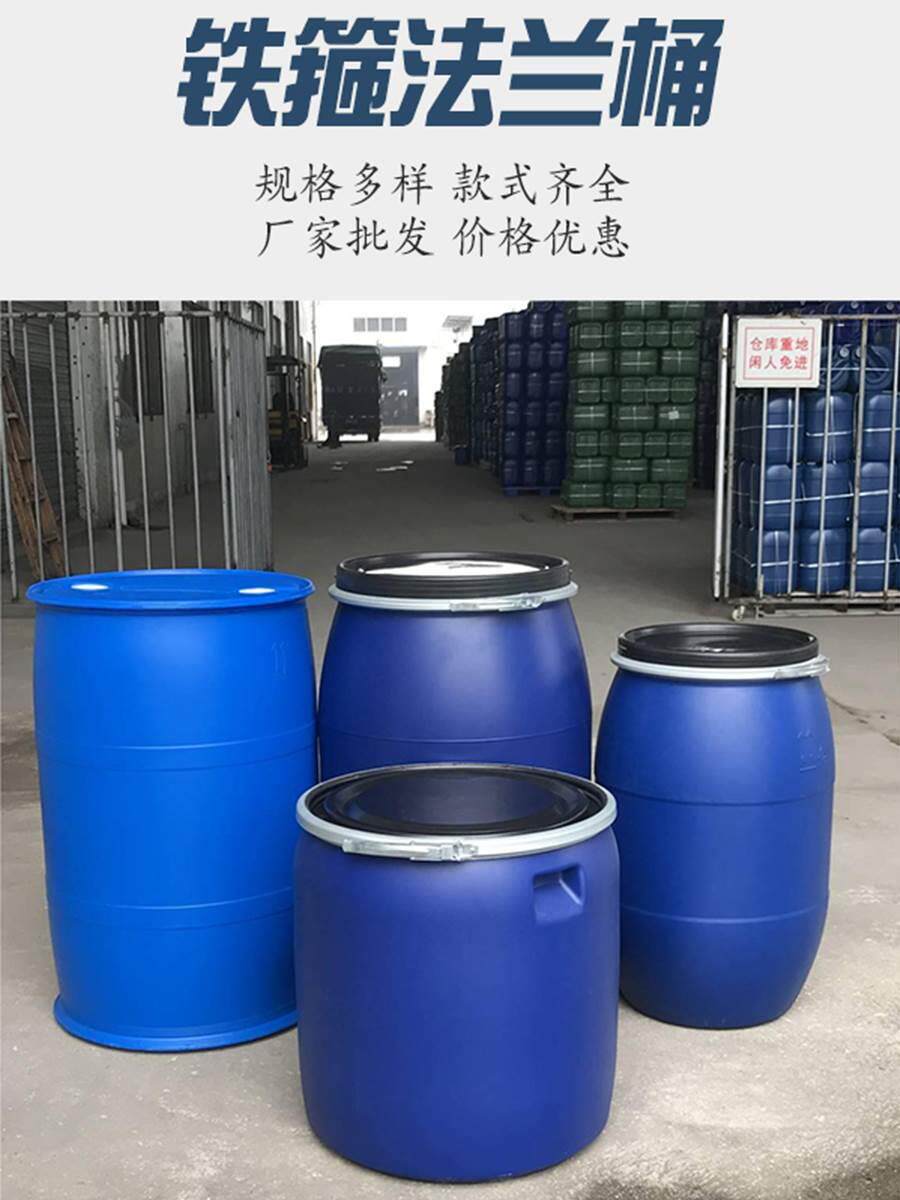 160升法兰桶160L塑料桶抱箍桶发酵桶泔水桶废液桶带盖大口蓝桶水