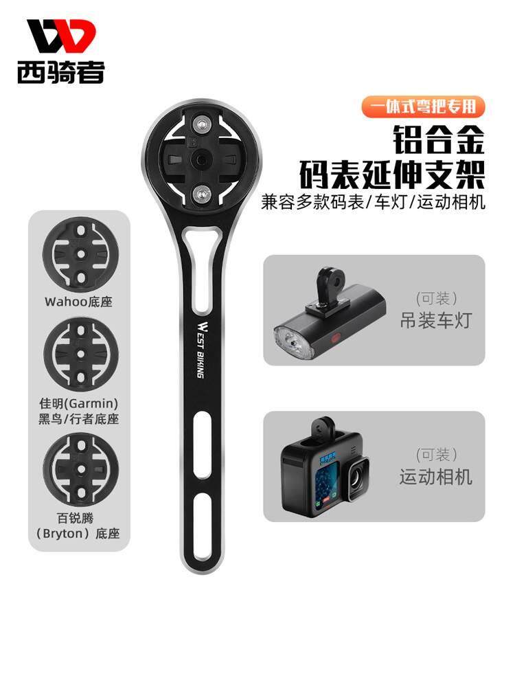 鸟碳纤一体把码表架 公路车破风扁车把延伸架 可吊装前灯相机黑