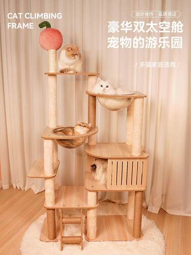 猫爬架猫窝猫树一体猫架子通天柱跳台太空舱猫咪用品大全大型抓柱