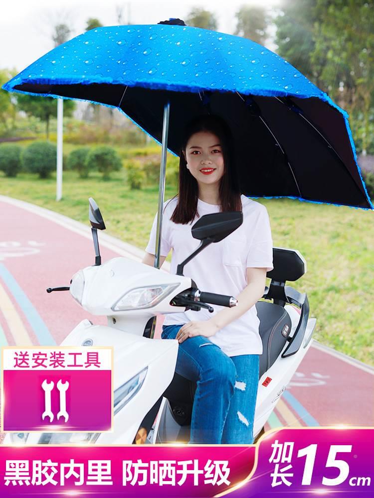动车雨棚篷遮阳伞可折叠电瓶车雨伞加长两轮防可收缩可拆卸小型电