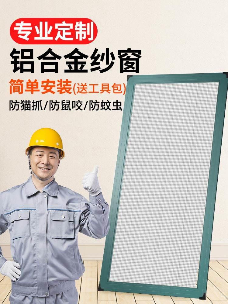 钢窗户边框防鼠咬沙可推拉式专业框架铝合金金钢网透光纱窗高清塑