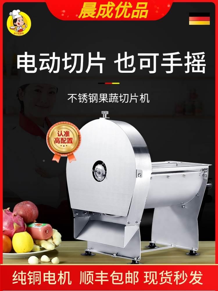动水果切片机柠檬土豆蔬菜瓜莲藕萝卜不锈钢商用厨房奶茶店神器电