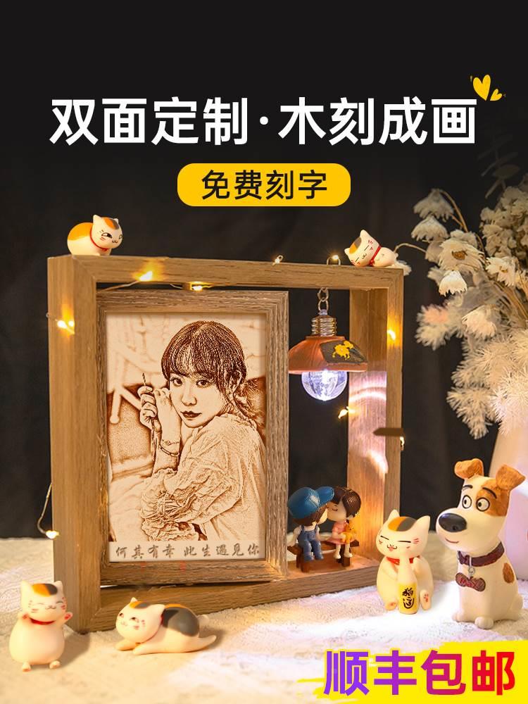 雕木刻画照片画像定制生日礼物女生送女朋友男朋友520情人节微