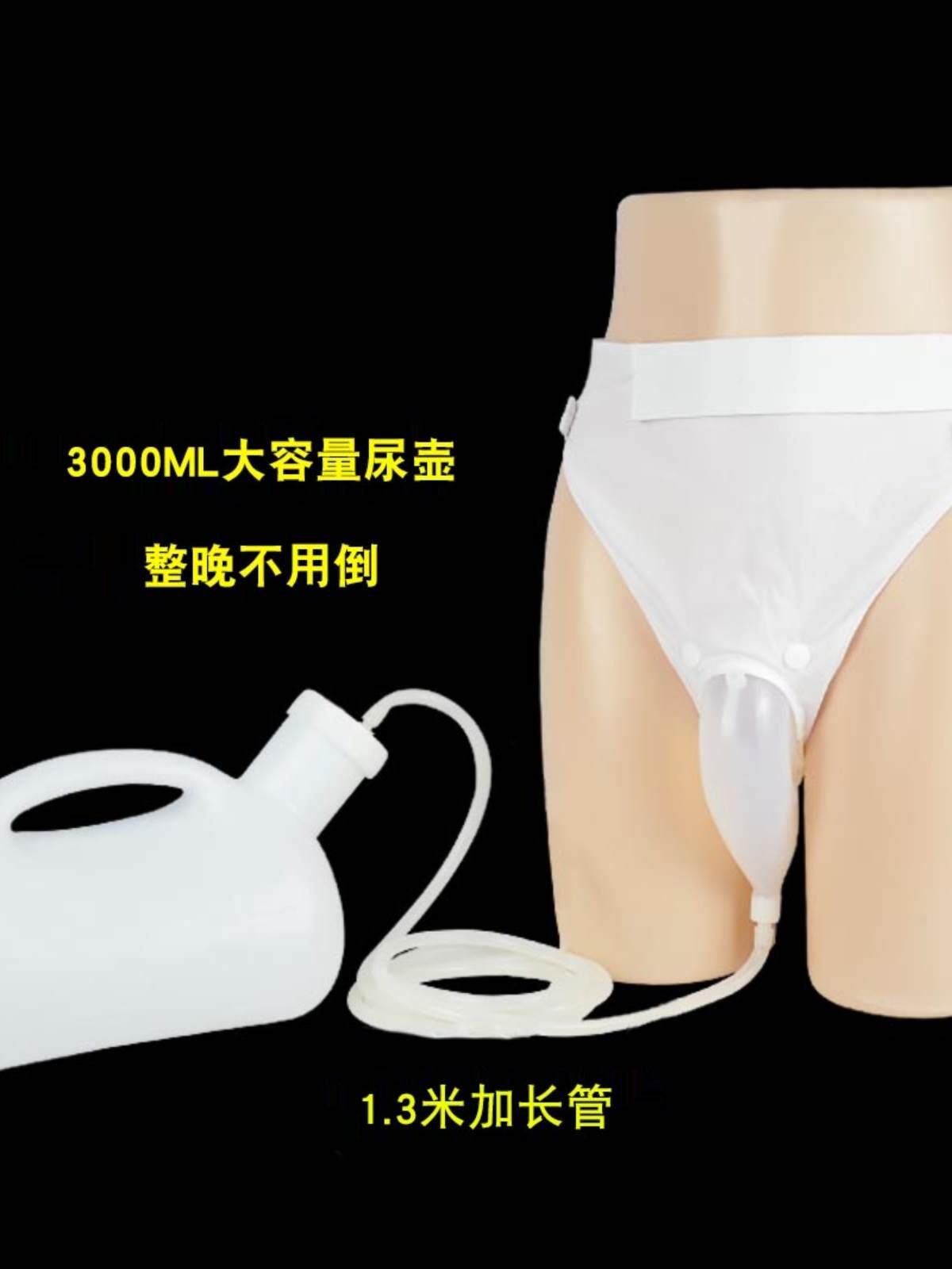 吸式接尿器男女用老年瘫病人痪卧床男士防漏卧床硅胶小便器电动自