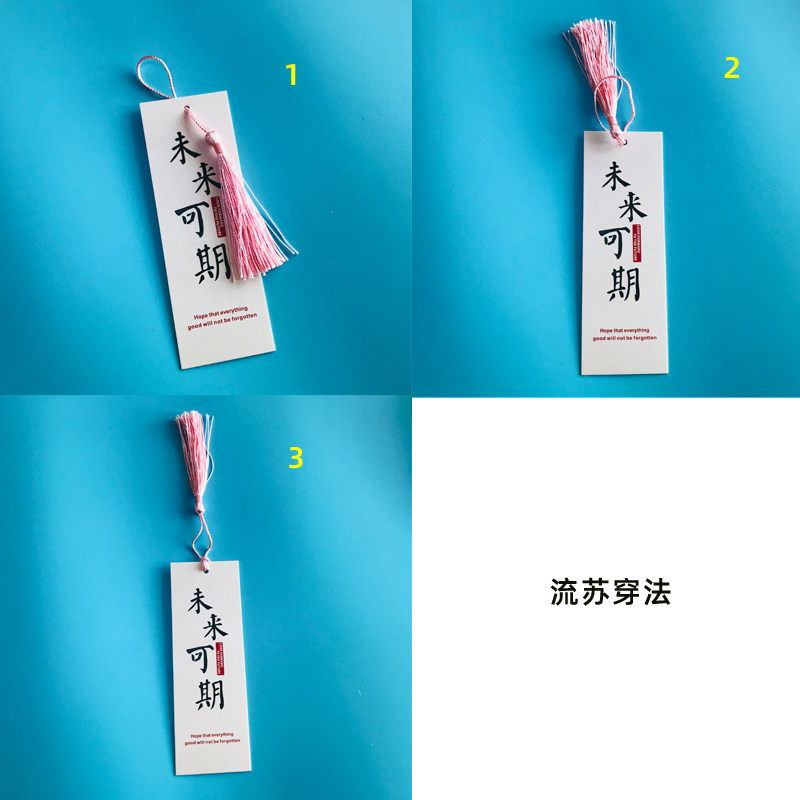 未来可期创意网红纸质书签万胜事励意学生著名学型号见详大正能量