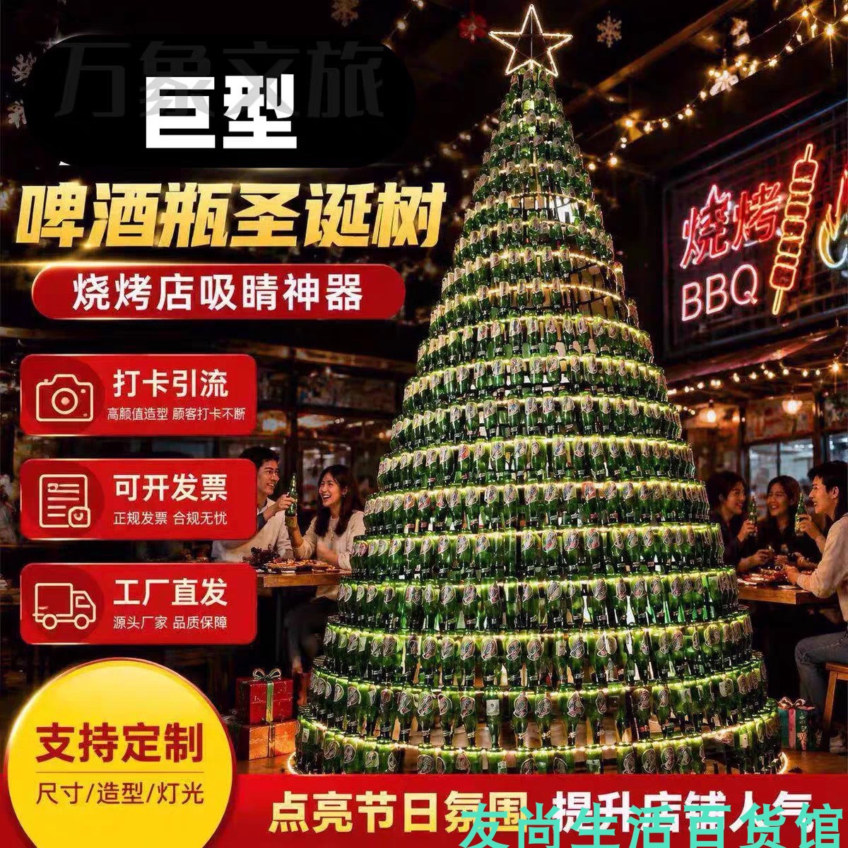 圣诞酒瓶圣诞树铁艺架网红打卡图片