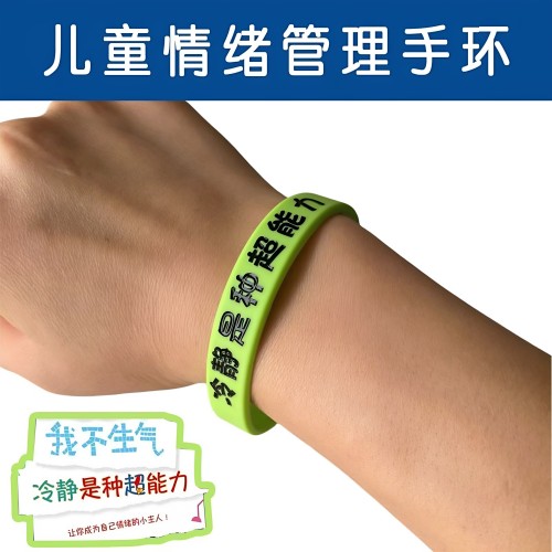 儿童情绪管理冷静是种超能力手环助力亲子沟通拥有健康好情绪