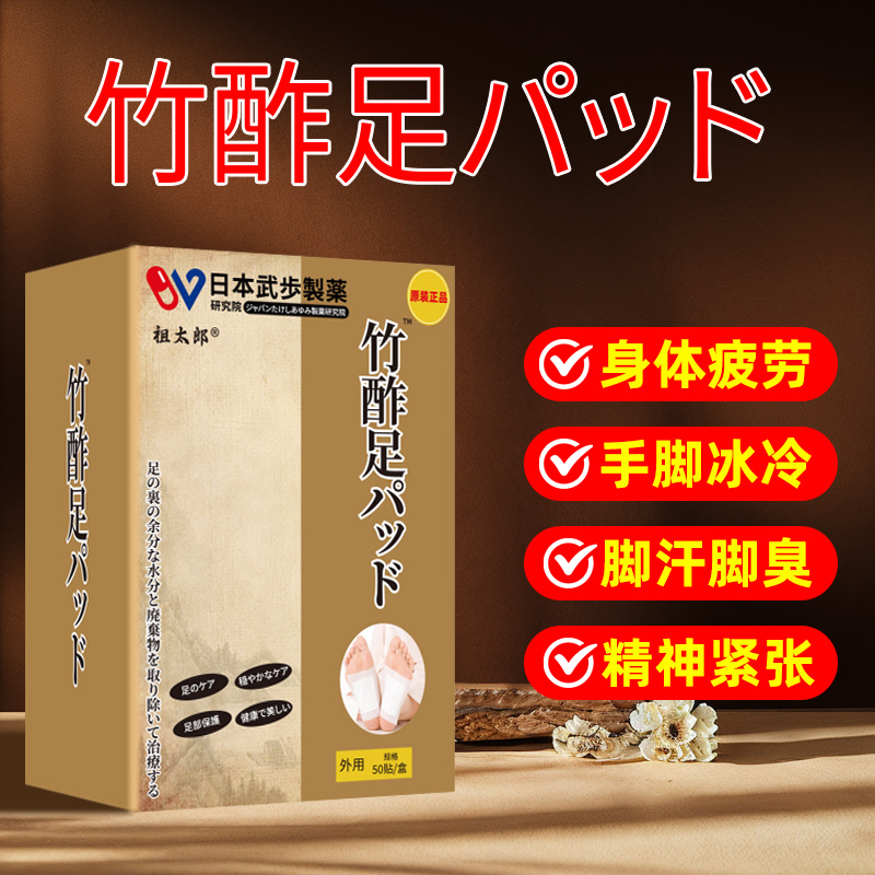 艾草足贴50贴外贸好货