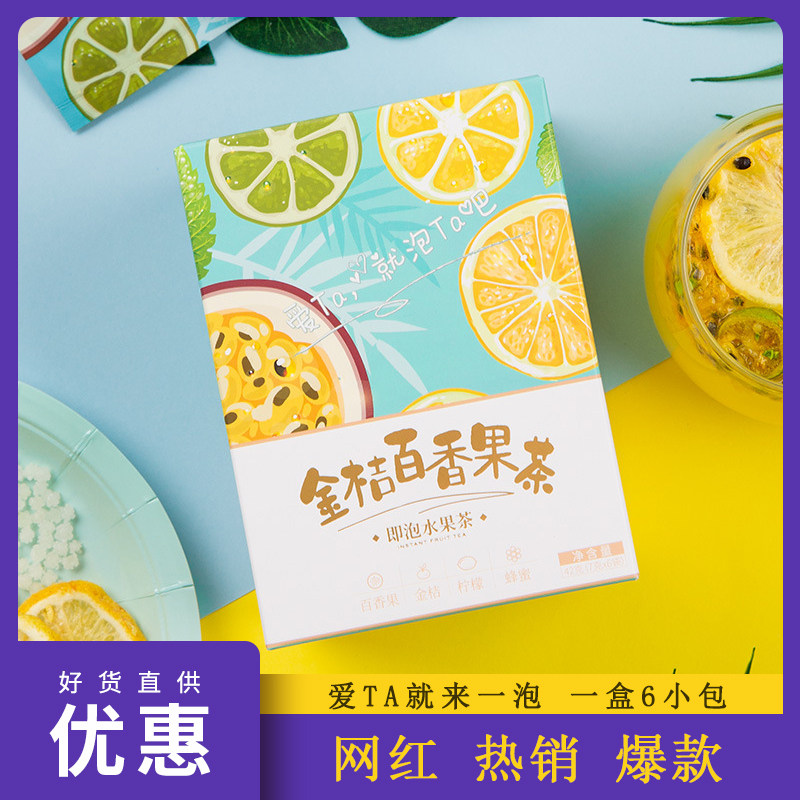 网红零食金桔百香果茶冻干即泡办公水果茶金桔柠檬百香果茶6小包|msdalam kategori kopi/oatmeal/Dibancuh ke dalam teh, Lotus root kanji/oatmeal/minuman Chong, teh buah-buahan madu - dari Buy2taobao.com untuk memberikan perkhidmatan ejen Taobao profesional membeli