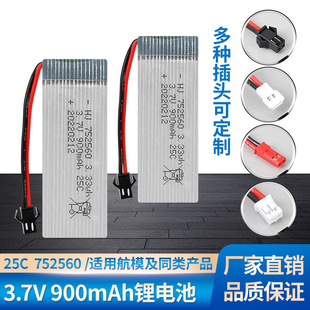 3.7v 900mAh锂电池遥控飞机玩具航模无人机四轴飞行器电池752560
