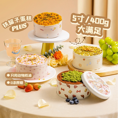 芝洛洛罐子蛋糕动物奶油千层甜品下午茶送人礼物慕斯铁罐子蛋糕