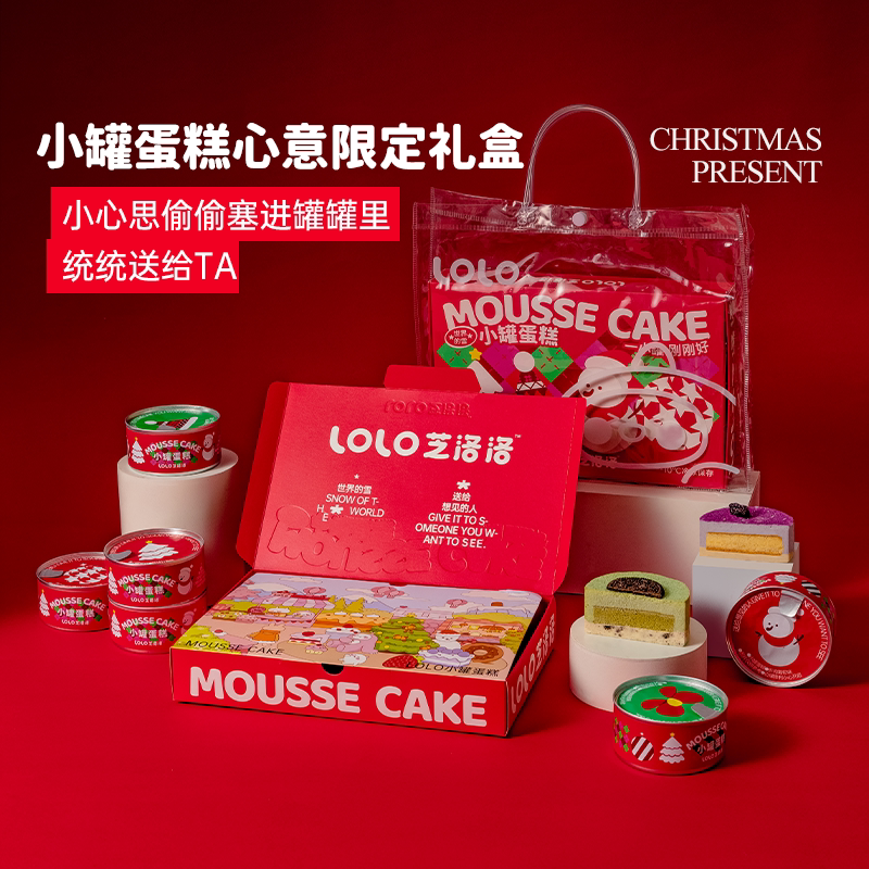情人节芝洛洛盒子蛋糕礼盒罐罐小蛋糕甜品节日小礼品送女生礼物