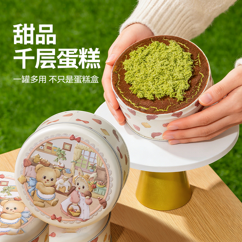 芝洛洛甜品千层蛋糕网红慕斯动物奶油蛋糕下午茶甜品魔法罐子蛋糕