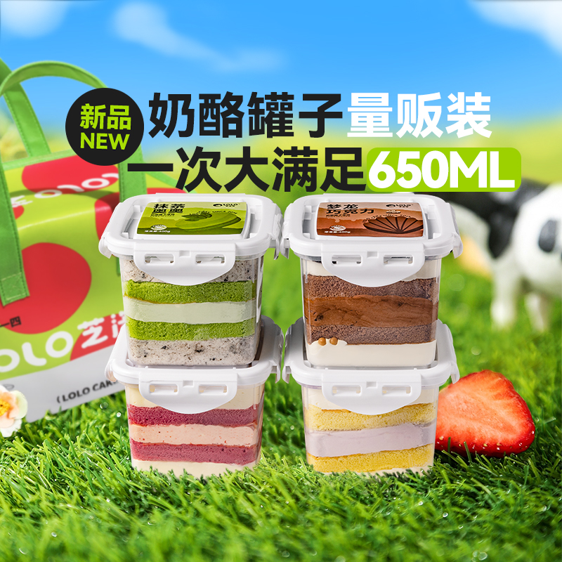 芝洛洛下午茶休闲零食奶酪罐子