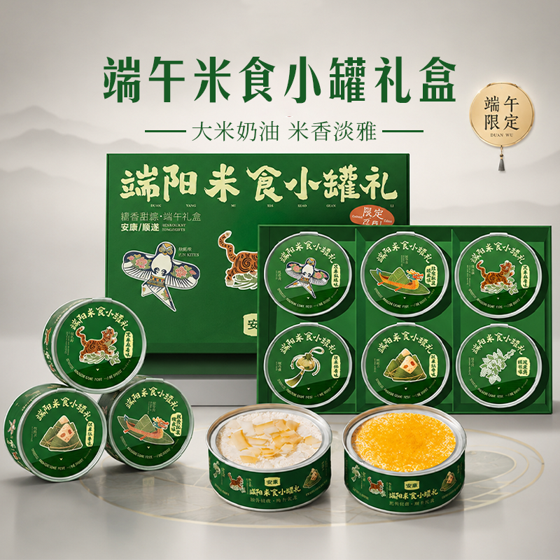 芝洛洛端午礼盒罐子蛋糕动物奶油慕斯甜品盒子蛋糕端午礼品