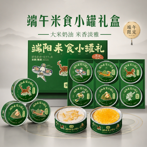 芝洛洛端午礼盒罐子蛋糕动物奶油慕斯甜品盒子蛋糕端午礼品