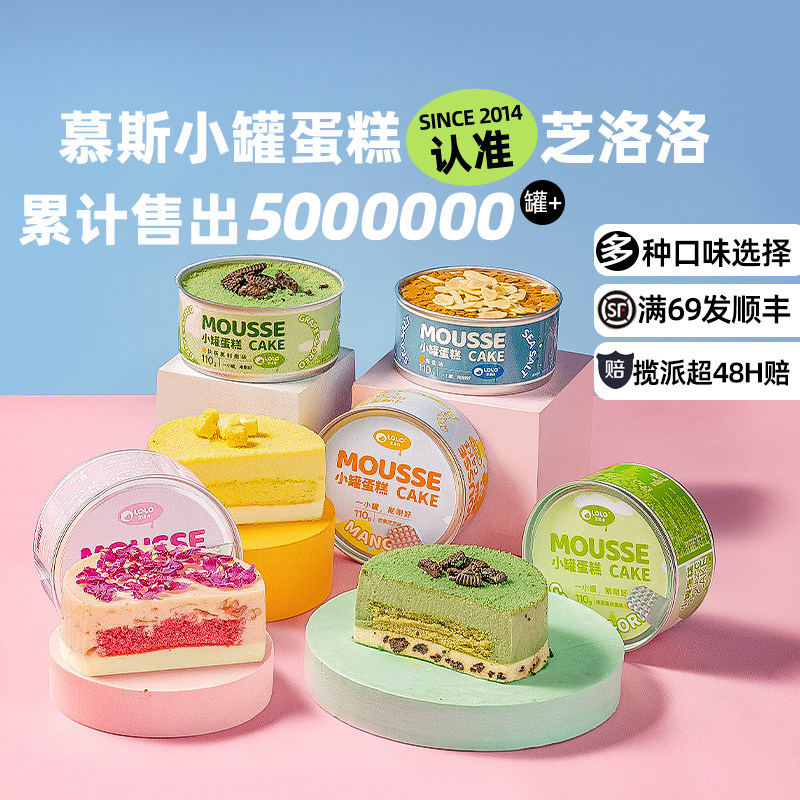 芝洛洛罐子盒子蛋糕慕斯千层甜品糕点草莓味健康零食追剧休闲食品属于什么档次？