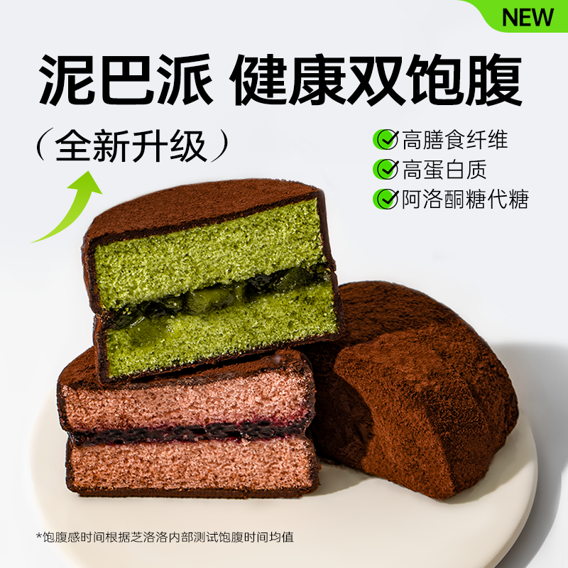 芝洛洛泥巴派巧克力蛋糕胚蓝莓夹心甜品黑巧克力泥巴派