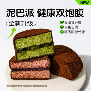 芝洛洛泥巴派巧克力蛋糕胚蓝莓夹心甜品黑巧克力泥巴派