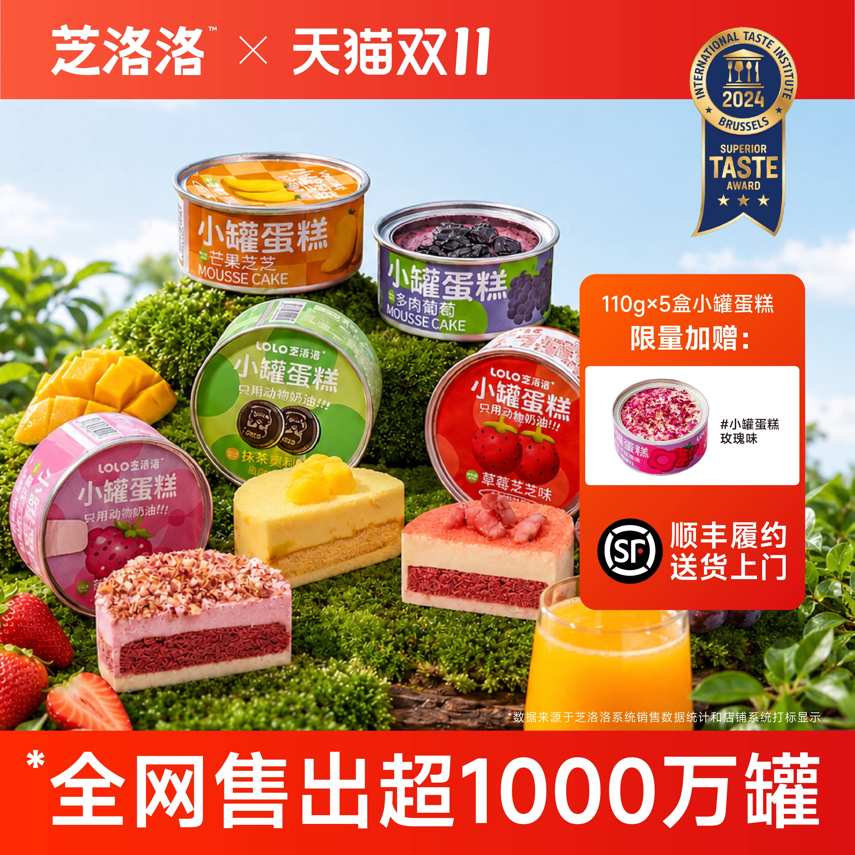 芝洛洛罐子蛋糕千层慕斯甜品盒子蛋糕生日礼物送女友解馋追剧零食