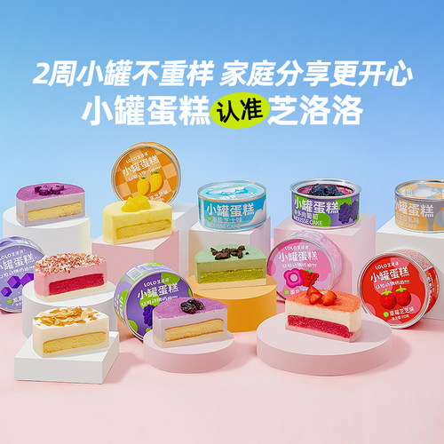 芝洛洛盒子蛋糕动物奶油提拉米苏