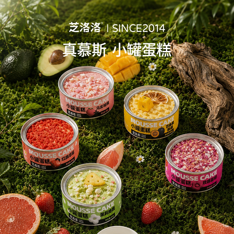 芝洛洛小罐盒子蛋糕罐罐慕斯糕点心零食送女生礼物甜品罐装小蛋糕