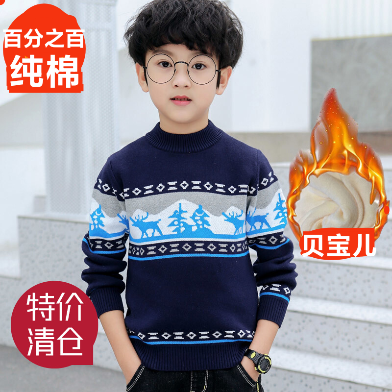 不起球儿童毛衣男童纯棉加厚保暧圆领套头秋冬款外套中大童针织衫,童装/婴儿装/亲子装,毛衣/针织衫,淘宝优惠券,粉丝福利购,淘宝优惠卷
