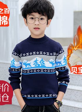 儿童毛衣男孩针织衫纯棉加厚保暖